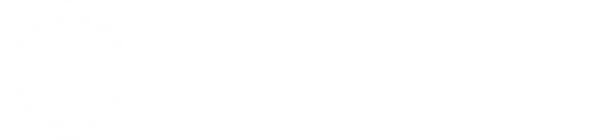 KYPT-061、天然产物与小分子催化四川省高校重点实验室